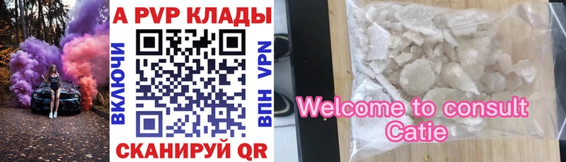 купить наркоту  Барнаул  kraken онион  Альфа ПВП кристаллы 