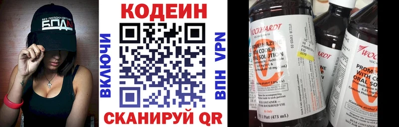 Codein напиток Lean (лин)  блэк спрут как зайти  Барнаул 