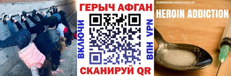 Героин Афган  закладка  Барнаул 