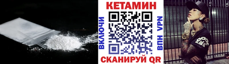 Кетамин VHQ Барнаул